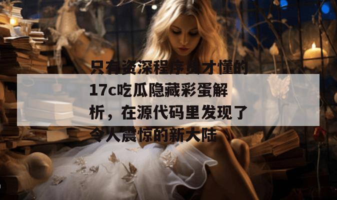 一起草专区 第3页