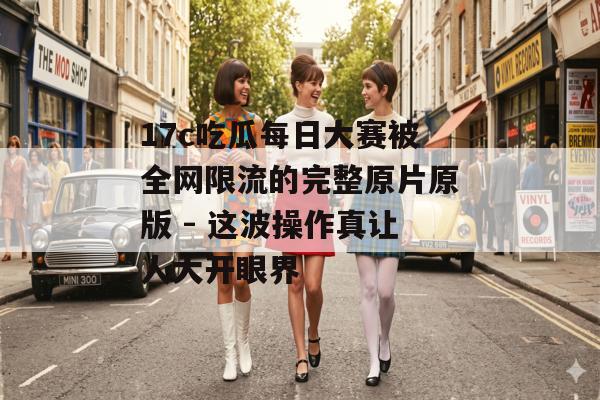 17c 第9页
